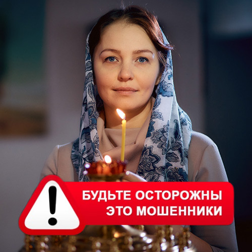 Мария Степановна @MariaGadalka в Сапожке – это мошенники